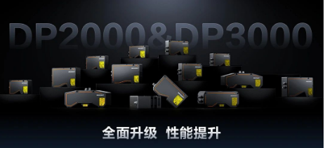 五重性能提升,?？抵厮?D檢測效能！DP2000/3000系列全面升級