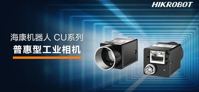 ?？礐U系列工業相機.png